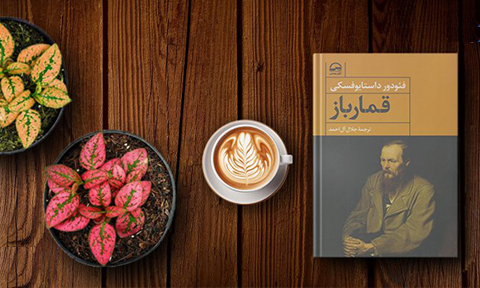 رقص با سرنوشت