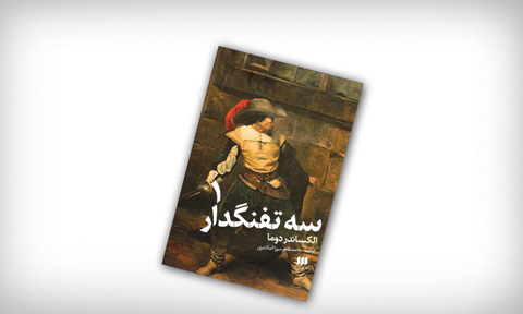 عشق و مبارزه برای عدالت