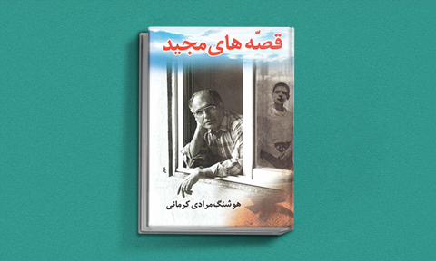 در کوچه پس کوچه های کودکی
