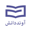 آوند دانش