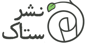 ستاک