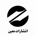 معین