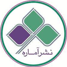 آماره
