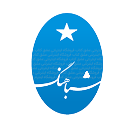 شباهنگ