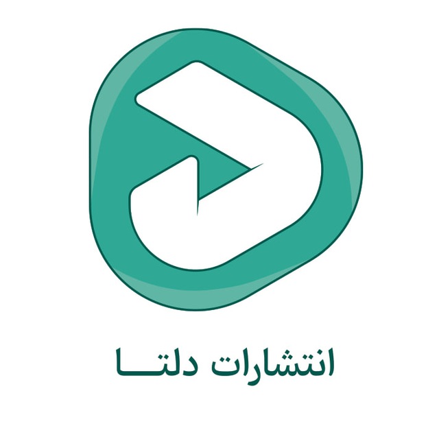 دلتا