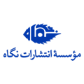 نگاه