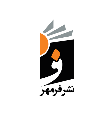 فرمهر