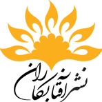 آفتابکاران