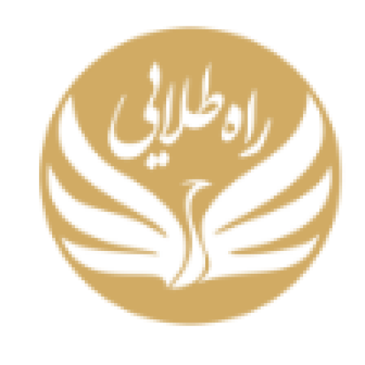 راه طلایی