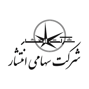 شرکت سهامی انتشار