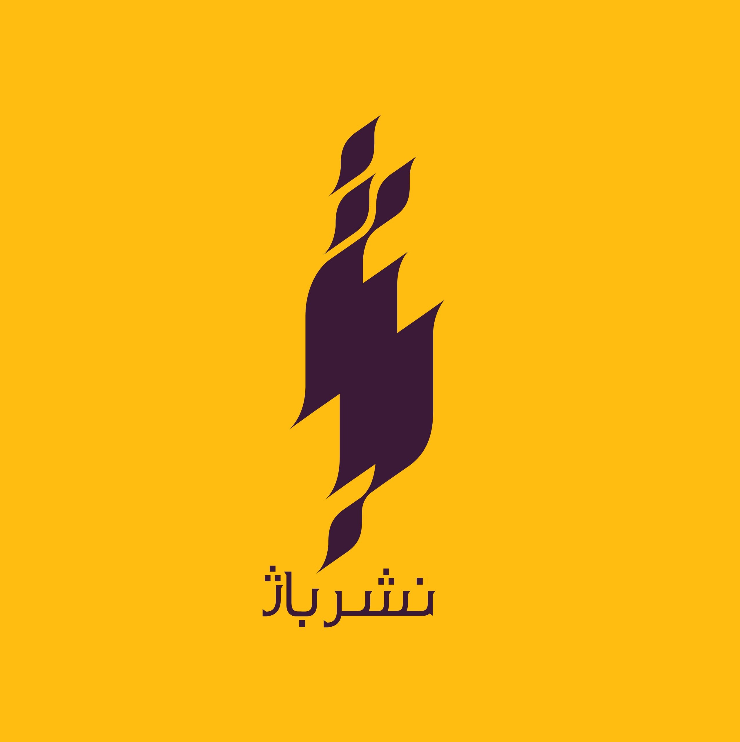 باژ