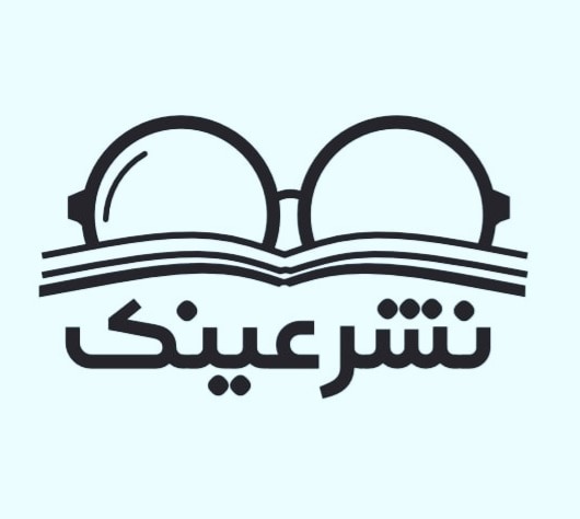 عینک