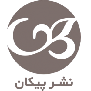 پیکان