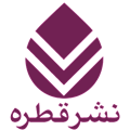 قطره