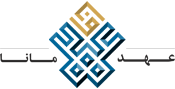 عهد مانا