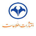 اطلاعات