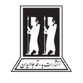 بدرقه جاویدان