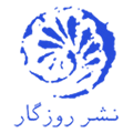 روزگار