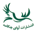 آوای چکامه