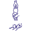 کارنامه