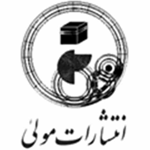 مولی
