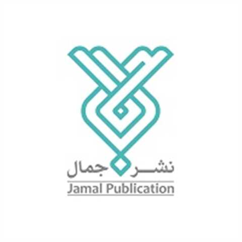 جمال