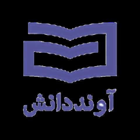 آوند دانش