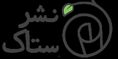 ستاک