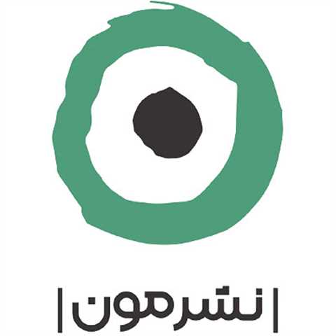نشر مون