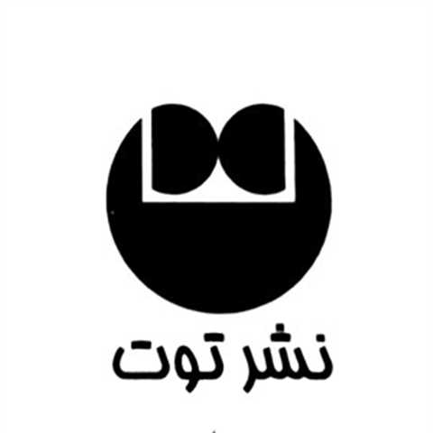 توت