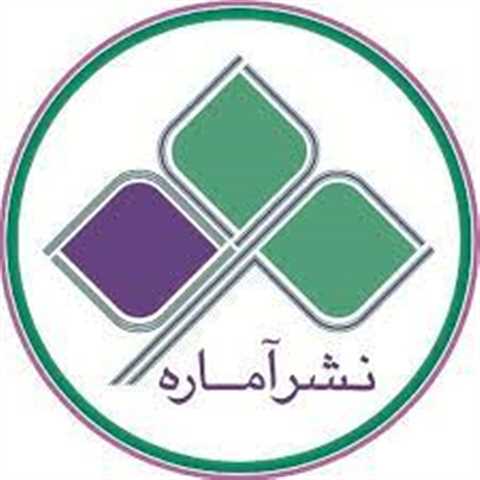 آماره