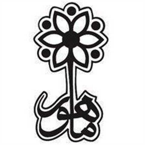 موسسه فرهنگی و هنری ماهور