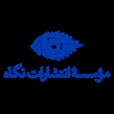 نگاه