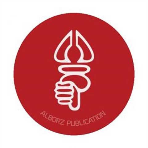 البرز