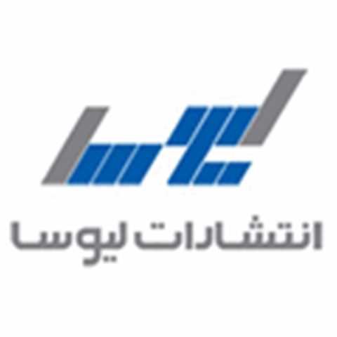 لیوسا