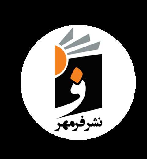فرمهر