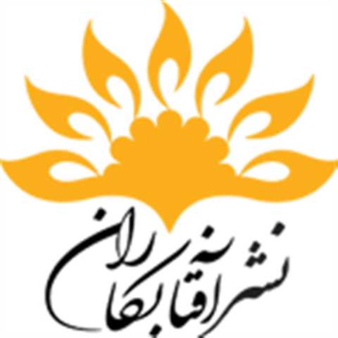 آفتابکاران