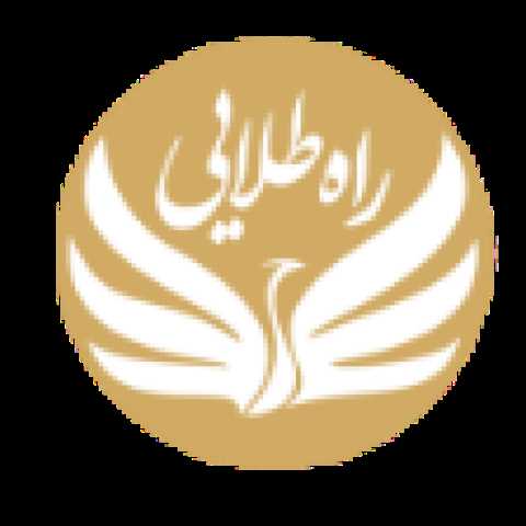 راه طلایی