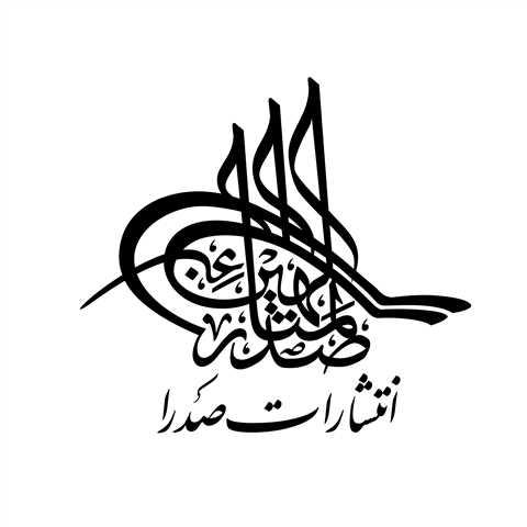 صدرا