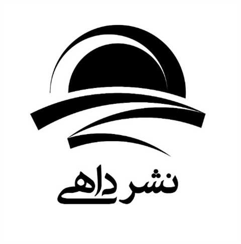 داهی