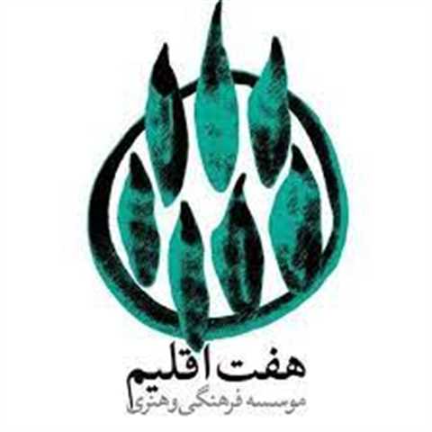 هفت اقلیم هنر