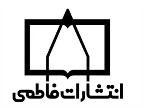فاطمی