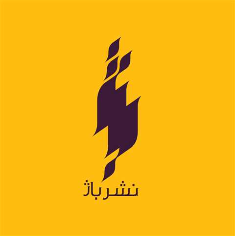 باژ