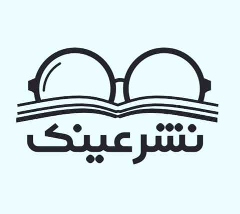 عینک