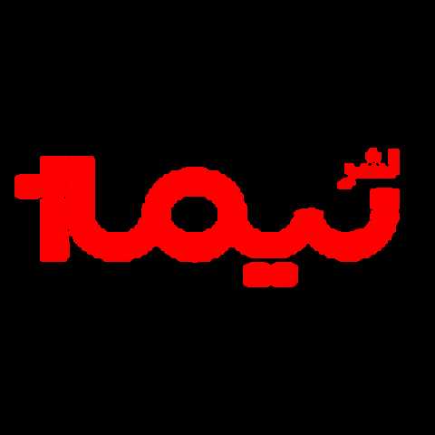 نیماژ