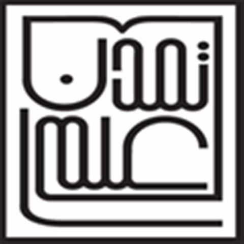 تمدن علمی