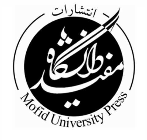 دانشگاه مفید