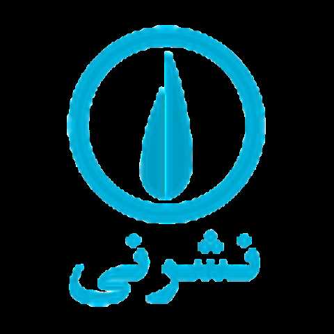 نشر نی