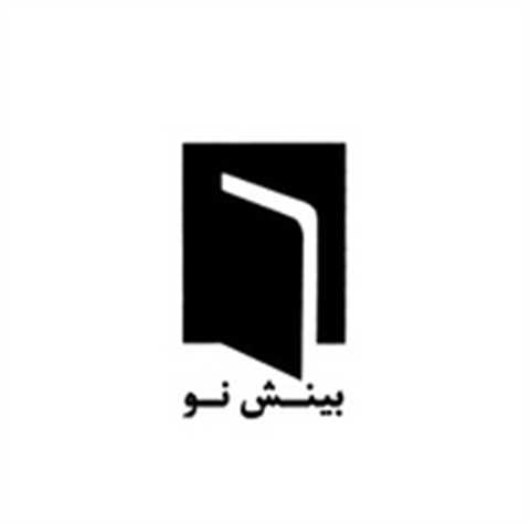 بینش نو
