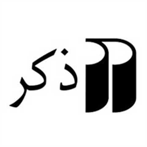 ذکر